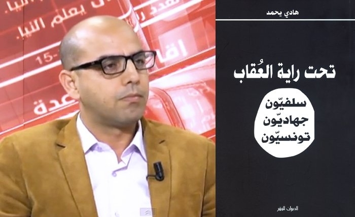 Les salafistes jihadistes tunisiens : « Sous la bannière du vautour », un livre instructif Les salafistes jihadistes tunisiens : « Sous la bannière du vautour », un livre instructif