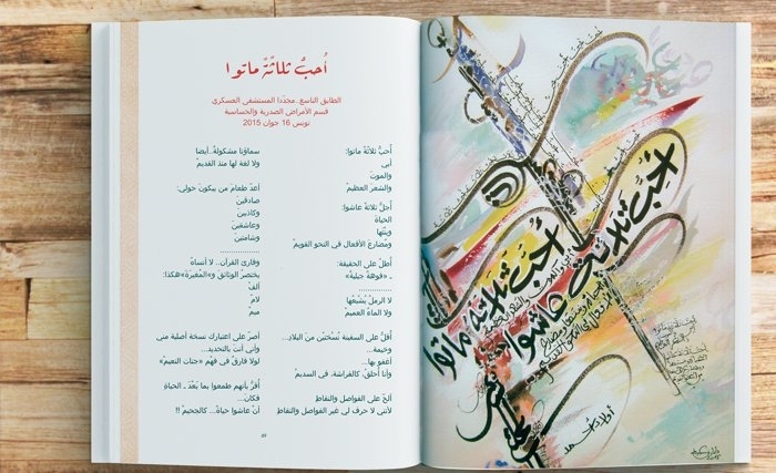 مبدعو تونس يكرّمون الشاعر أولاد أحمد