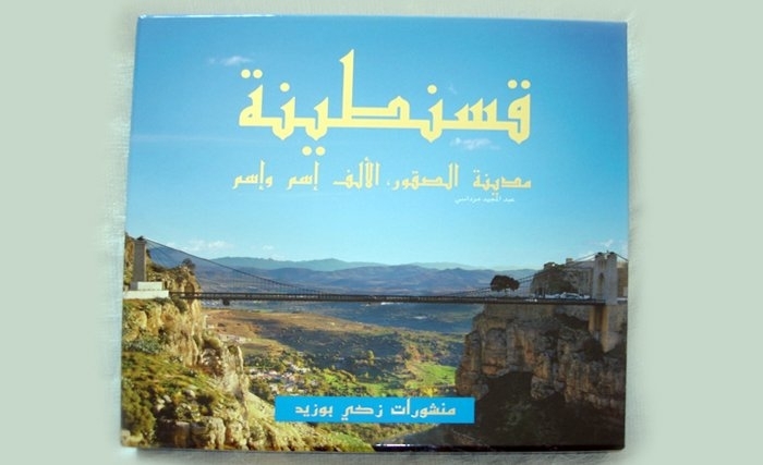  قسنطينة مدينة الصقور، الألف إسم وإسم