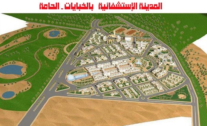 مشروع المدينة الاستشفائية بالخبايات من معتمدية الحامة : طاقة تشغيلية عالية واستثمار بمليار دينار