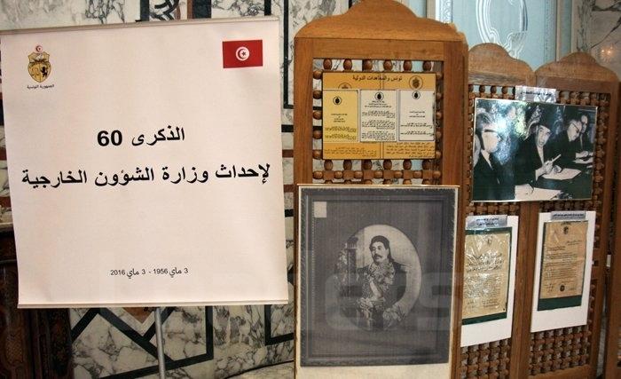 الذكرى الستون لإحداث وزارة الشؤون الخارجية والانطلاق نحو المستقبل