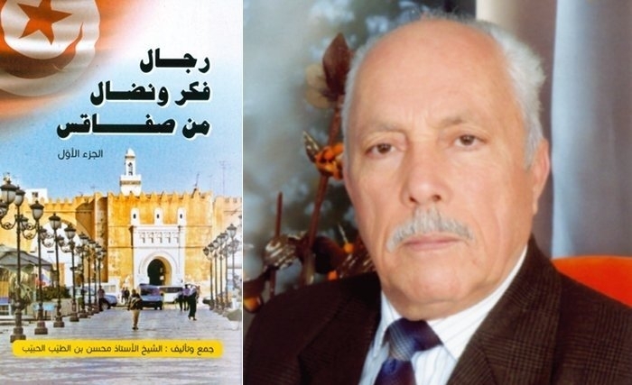 رجال‭ ‬فكر‭ ‬ونضال‭ ‬من‭ ‬صفاقس
