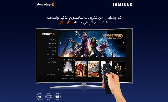 تلفزيونات سامسونج الذكية تنفرد بعرض محتوى خدمة مشاهدة الفيديو حسب الطلب المقدمة من "ستارز بلاي أرابيا"