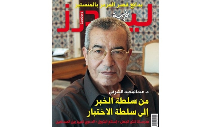 صدور العدد السابع من مجلّة ليدرز العربية