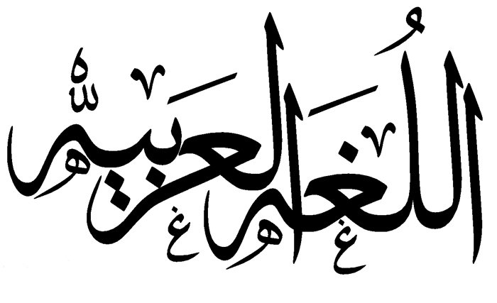 ‭ ‬عز‭ ‬الدّين‭ ‬المدني‭ ‬: هل‭ ‬تدهورت‭ ‬اللّغة‭ ‬العربيّة‭ ‬في‭ ‬تونس؟