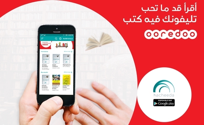 بفضل تطبيقتي Kacheeda و Youboox : Ooredoo تُحوّل هاتفك الذكي إلى مكتبة