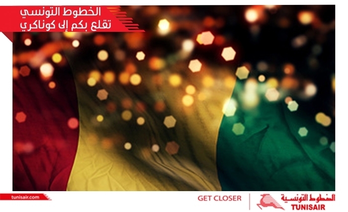 الخطوط التونسية تحلّق باتجاه قسنطينة وكوناكري