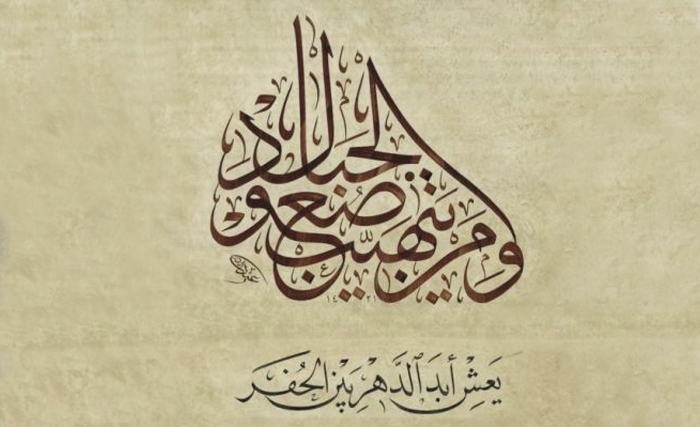الحــداثة‭ ‬فـي‭ ‬الشّعـر‭ ‬وفـي‭ ‬السـّيـاسـة‭:‬‭ ‬كليّــة‭ ‬النّظرة‭ ‬إلى‭ ‬العـالم