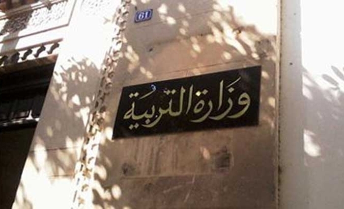 وزارة التربية تنشر روزنامة السنة الدراسية 2017-2018 