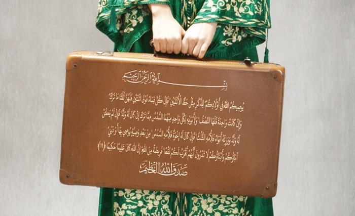 المساواة في الميراث