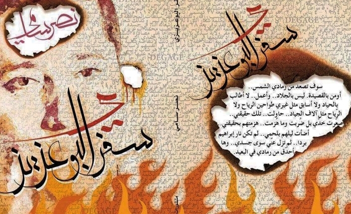 أحفـاد الشّـابي: مبدعون تونسيون يجتازون الآفاق
