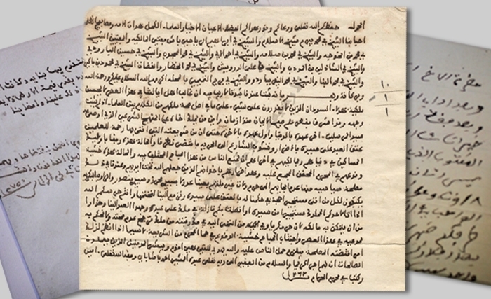 من وثائق الأرشيف الوطني : قرار إلغاء العبودية في تونس