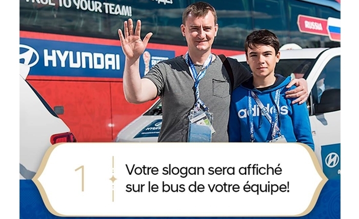 مع هيونداي تونس، تجربة مونديال روسيا 2018 تبدأ بشعار