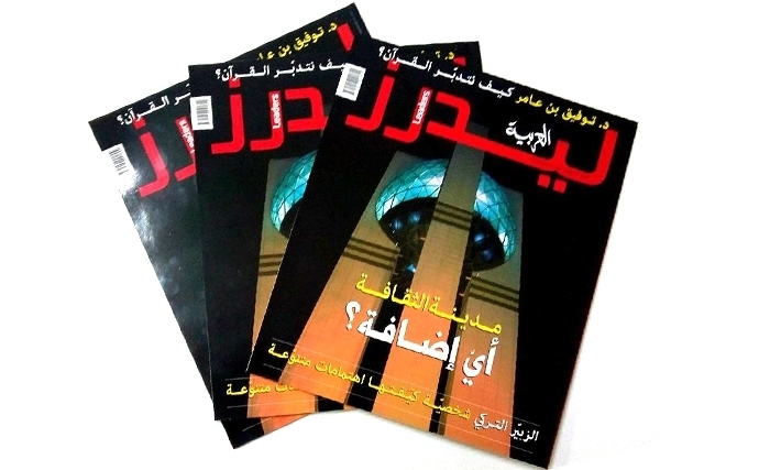 في العدد 27  لمجلّة ليدرز العربية: مدينة الثقافة، أيّ إضافة .. وكيف نتدبّر القرآن؟