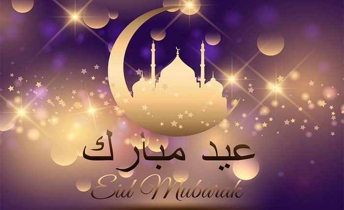 عيد فطر مبارك