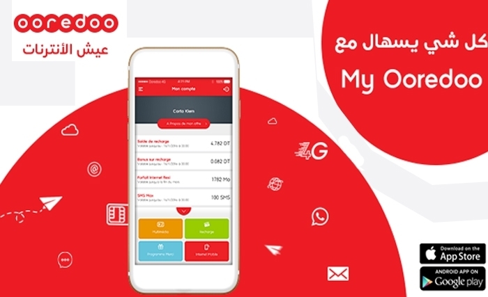 Ooredoo تطلق خدمات التسجيل عن بعد لتلاميذ الإعدادي والثانوي