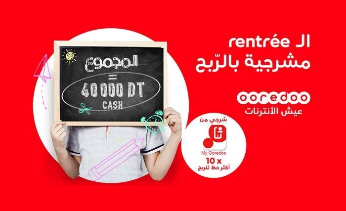 Ooredoo تمنح مشتركيها فرصة الفوز بـ5 آلاف دينار نقدا  
