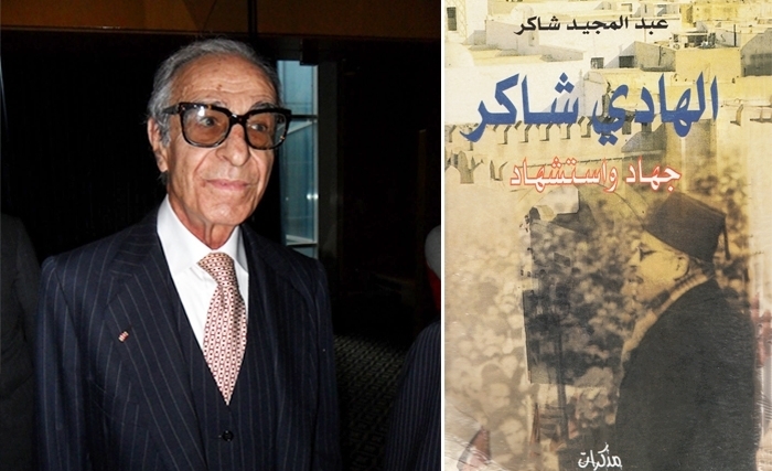  حتى لا يكون الأخير....كتاب "الهادي شاكر: جهاد واستشهاد"، لعبد المجيد شاكر