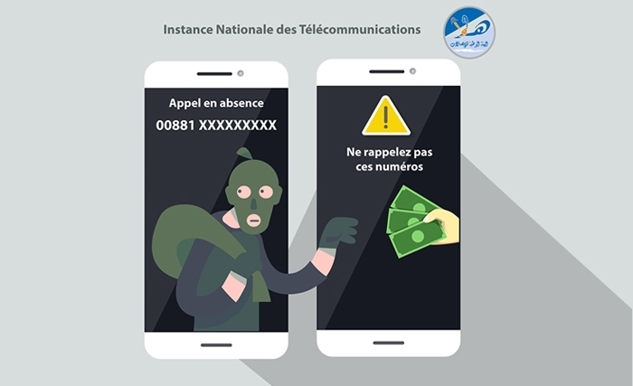 هيئة الاتصالات : احذروا الأرقام التي تبدأ برمز الاتصال 00881