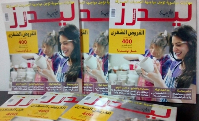 تأزّم الأوضاع في تونس وملفّ حول القروض الصغرى من بين محاور العدد 36 لمجلّة ليدرز العربية 