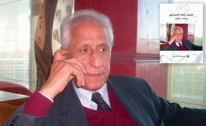 بيت الحكمة يصدر كتابا يتضمّن فعاليات أربعينيّة الفقيد محمّد رشاد الحمزاوي