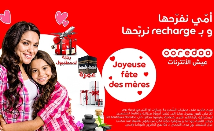 Ooredoo تُمكّن حرفائها من الفوز بهدايا قيّمة لعيد الأمهات