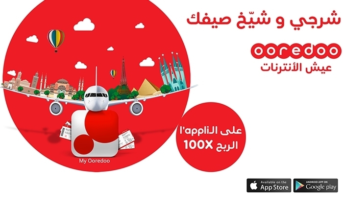 Ooredoo تطلق مسابقة للفوز بتذاكر طائرة انطلاقا من ثلاثة دنانير فقط