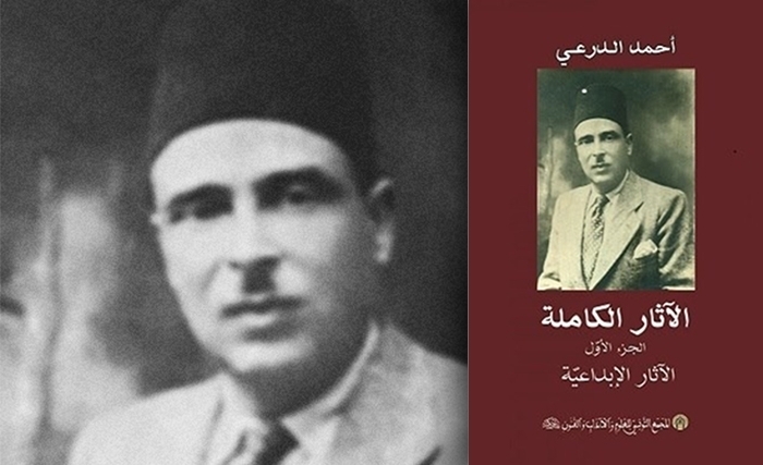 الآثار الفكـرية لأحمـد الدرعي: في تطـويـر الشريعـة الإسـلامية 
