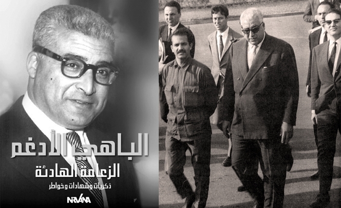 إطلالة على إحدى المحطّات الدبلوماسية في كتاب المرحوم الأستاذ الباهي الادغم "الزعامة الهادئة: ذكريات وشهادات وخواطر"