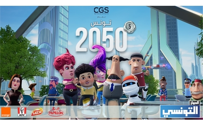 سلسلة "تونس 2050": موسم خامس متميّز رمضان 2020 على قناة الحوار التونسي (فيديو)