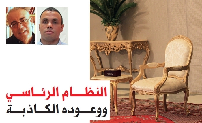 أيمن البوغانمي ومنير الكشو: النظام الرئاسي ووعوده الكاذبة