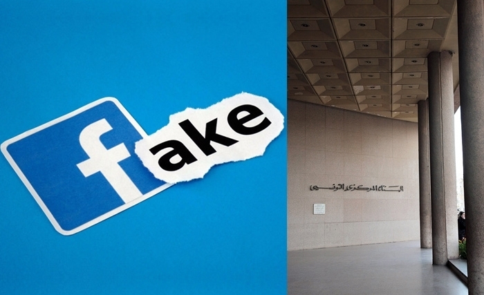 La page Facebook au nom de la BCT est un Fake