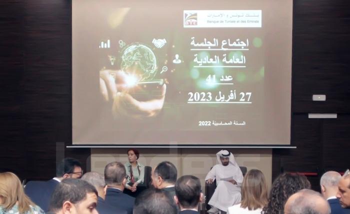 بنك تونس والإمارات يعقد جلسته العامة السنوية على آفاق واعدة
