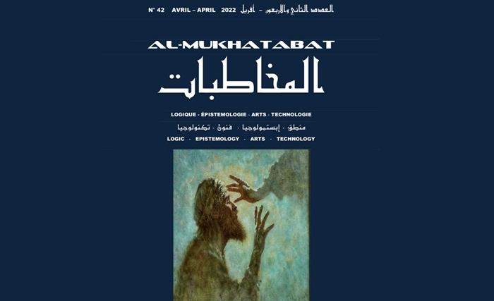 حول بعض أطروحات الفكر الفلسفي الراهن من خلال مجلة المخاطبات 
