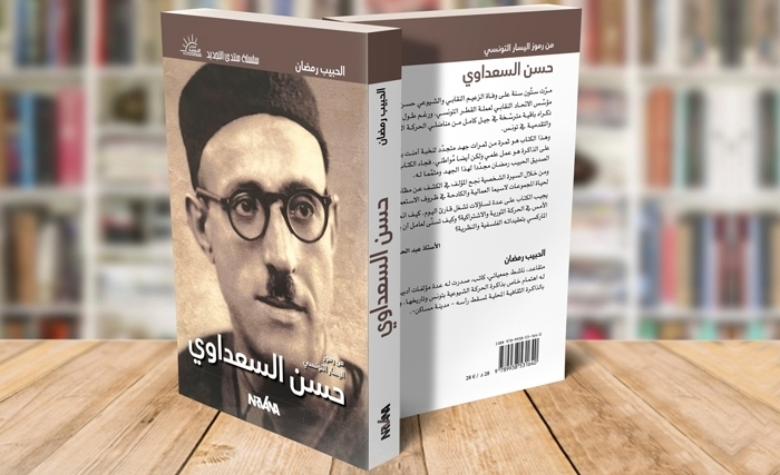 Hassen Saadaoui: L’ouvrier qui a préfiguré la gauche tunisienne