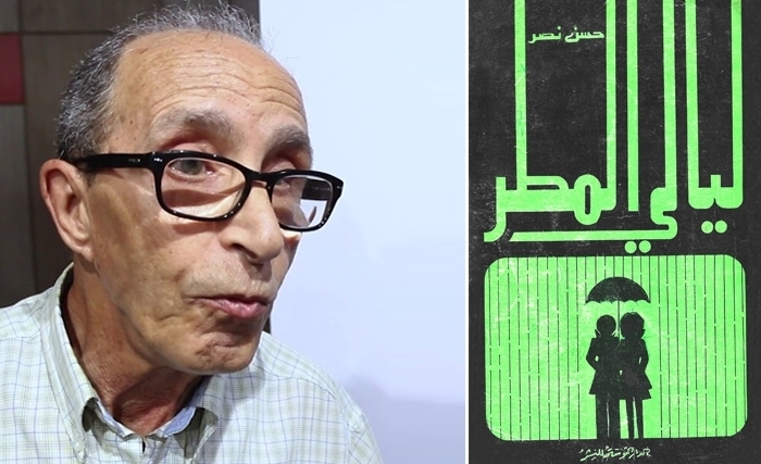 Harmonica, la nouvelle de Hassan Nasr, traduite par Tahar Bekri