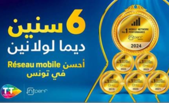 Tunisie Telecom remporte le 6ème trophée Nperf et consolide sa position de leader incontesté pour la 6ème année consécutive