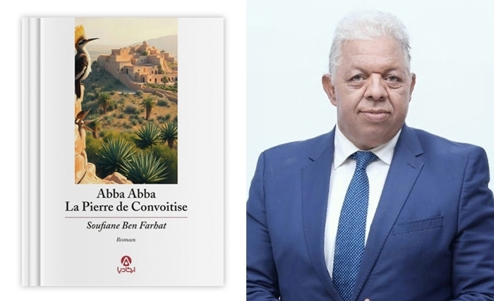 Un nouveau roman Soufiane Ben Farhat : ‘’Abba Abba’’, ou l’art de surprendre   Un nouveau roman Soufiane Ben Farhat : ‘’Abba Abba’’, ou l’art de surprendre