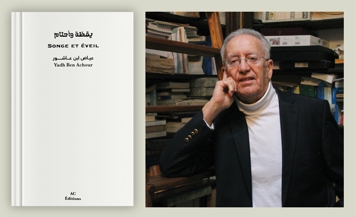 Yadh Ben Achour entre “Songe et éveil”