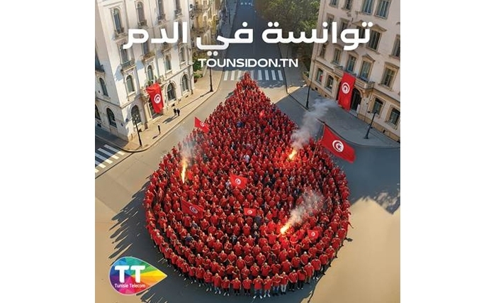 Tunisie Telecom lance sa campagne institutionnelle nationale «Le Don des Supporters»