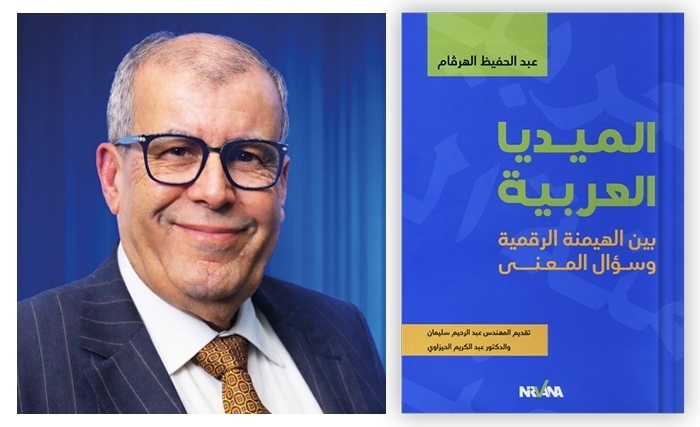 Abdelhafidh Harguem: Médias arabes, entre l’hégémonie numérique et la question sémantique 