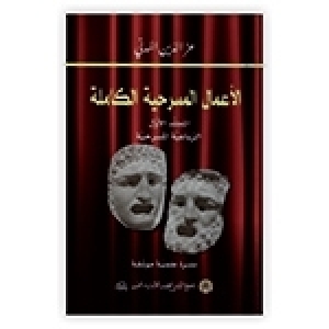 Quand Mohamed Salah Mzali encourageait Aly Ben Ayed