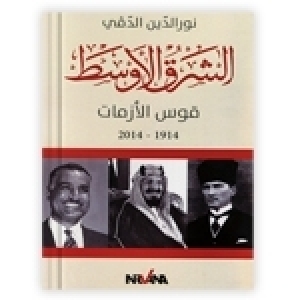 Comprendre le Moyen-Orient, ce foyer de crises