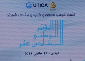 16ème congrès de l’UTICA