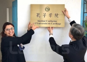 L’Institut Confucius débarque en Tunisie