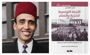 Il y a 40 ans nous quittait le Dr Slimane Ben Slimane: Un livre rappelle son souvenir
